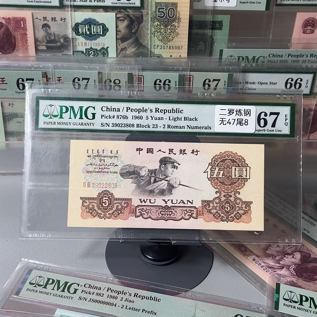 炼钢五元67分无47尾号3808