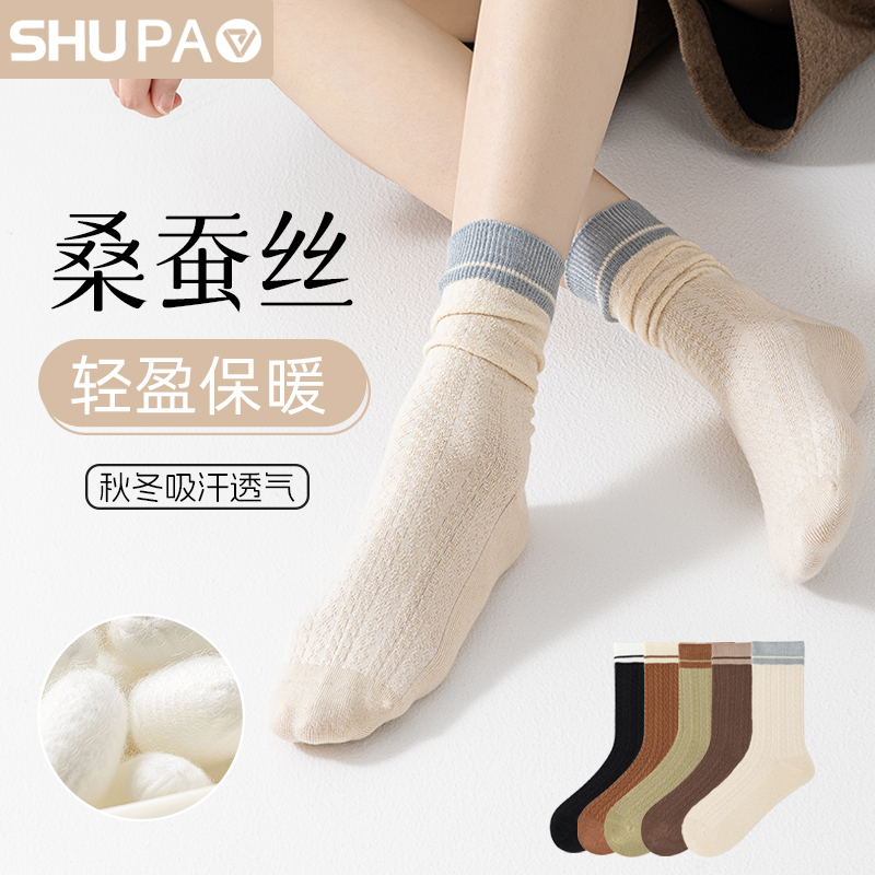 舒跑女士中筒袜子秋冬款桑蚕丝保暖舒适吸汗透气休闲拼色女士长袜