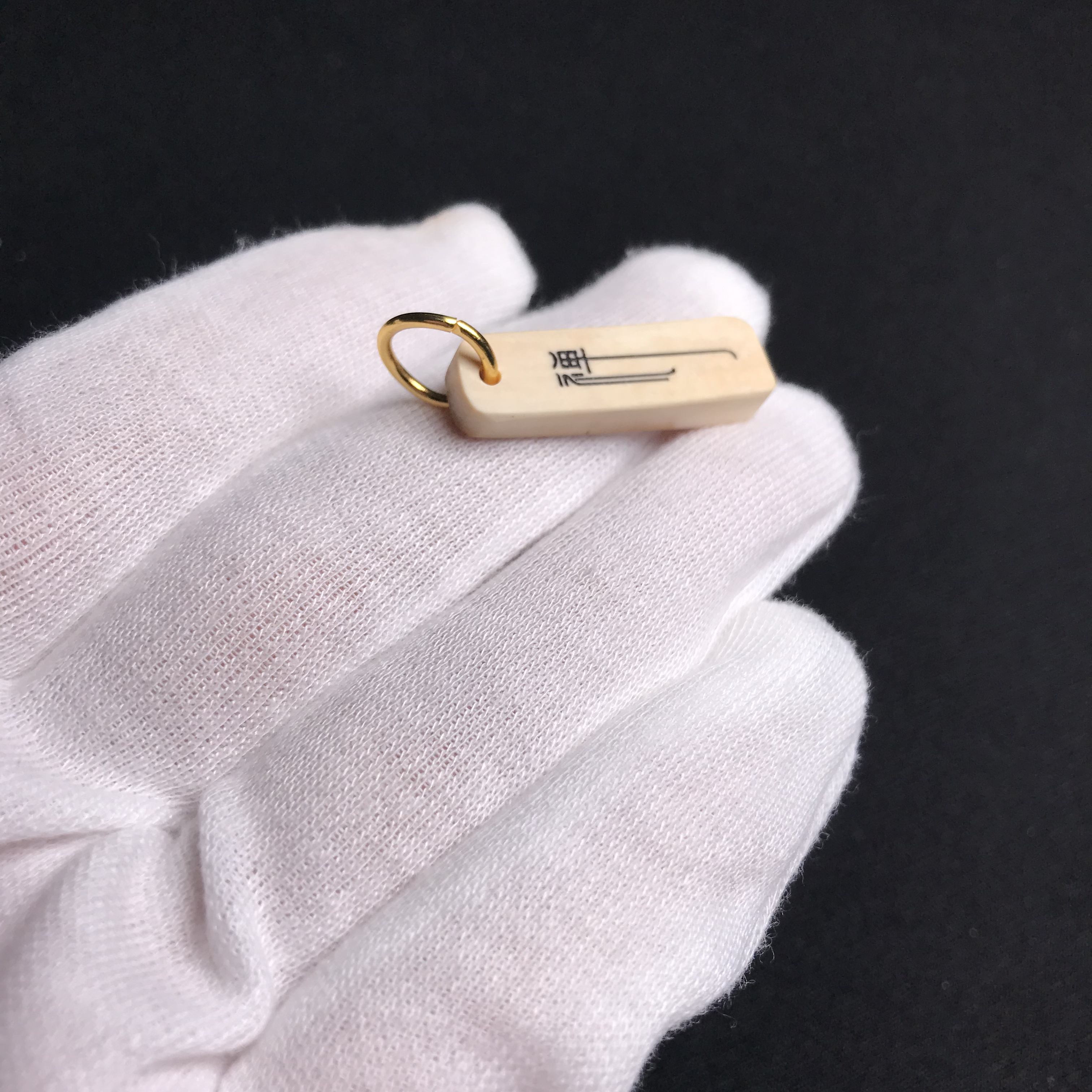 H2609禅字 牌 只做天然猛犸牙 