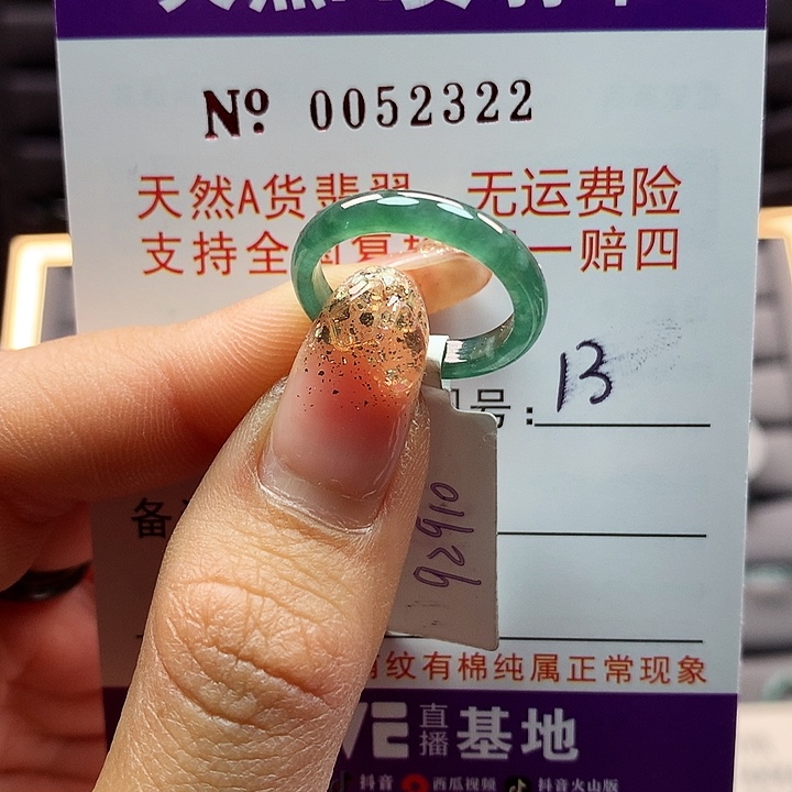 翡翠戒指未镶嵌拉派