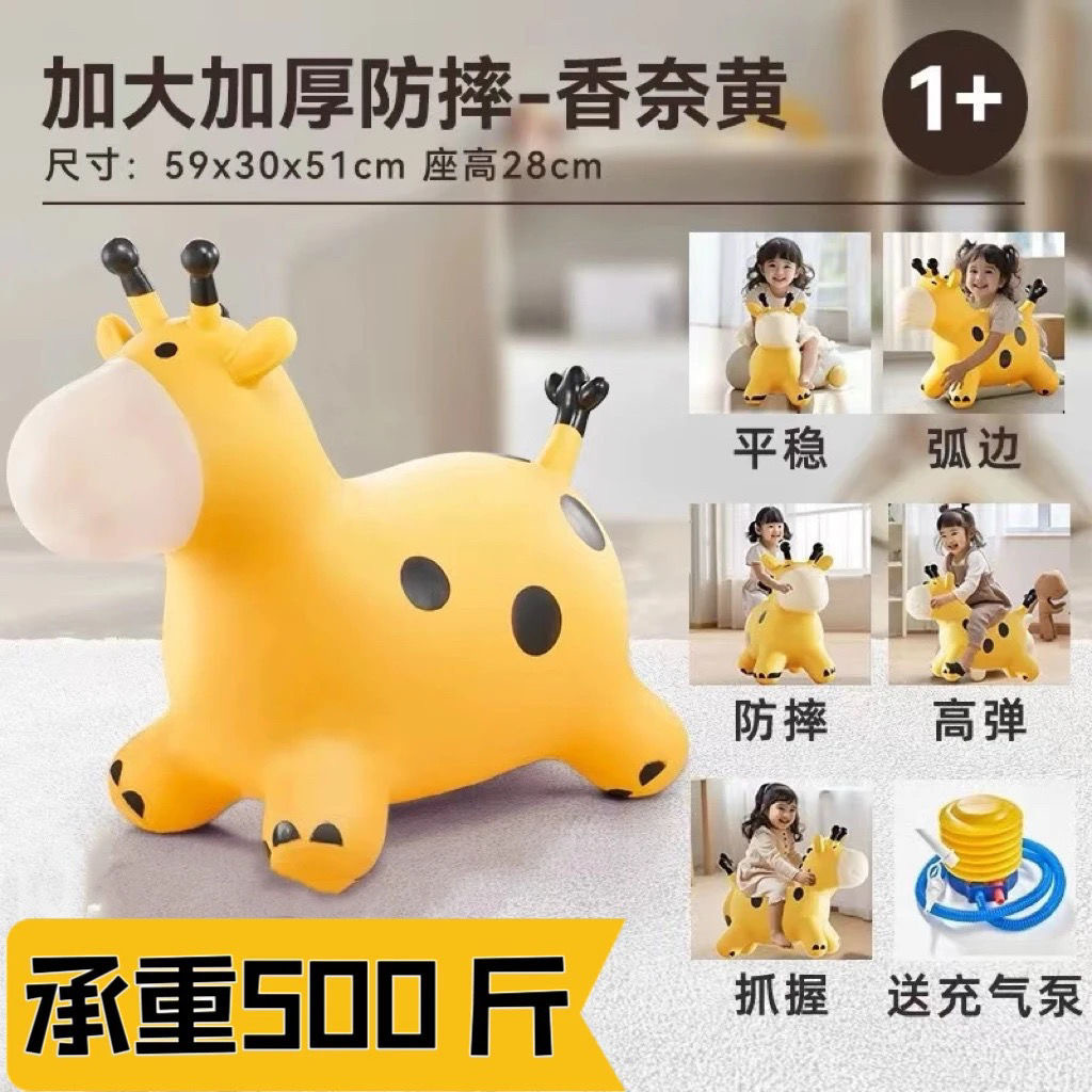 300斤防爆款充气音乐跳跳马室内外益智玩具适合1 - 5岁大号小孩