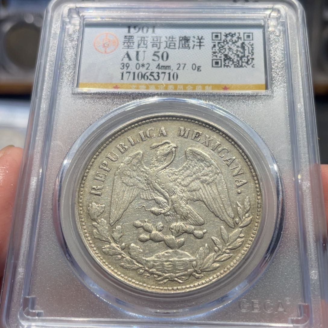 银鹰洋公博3710 神临钱币