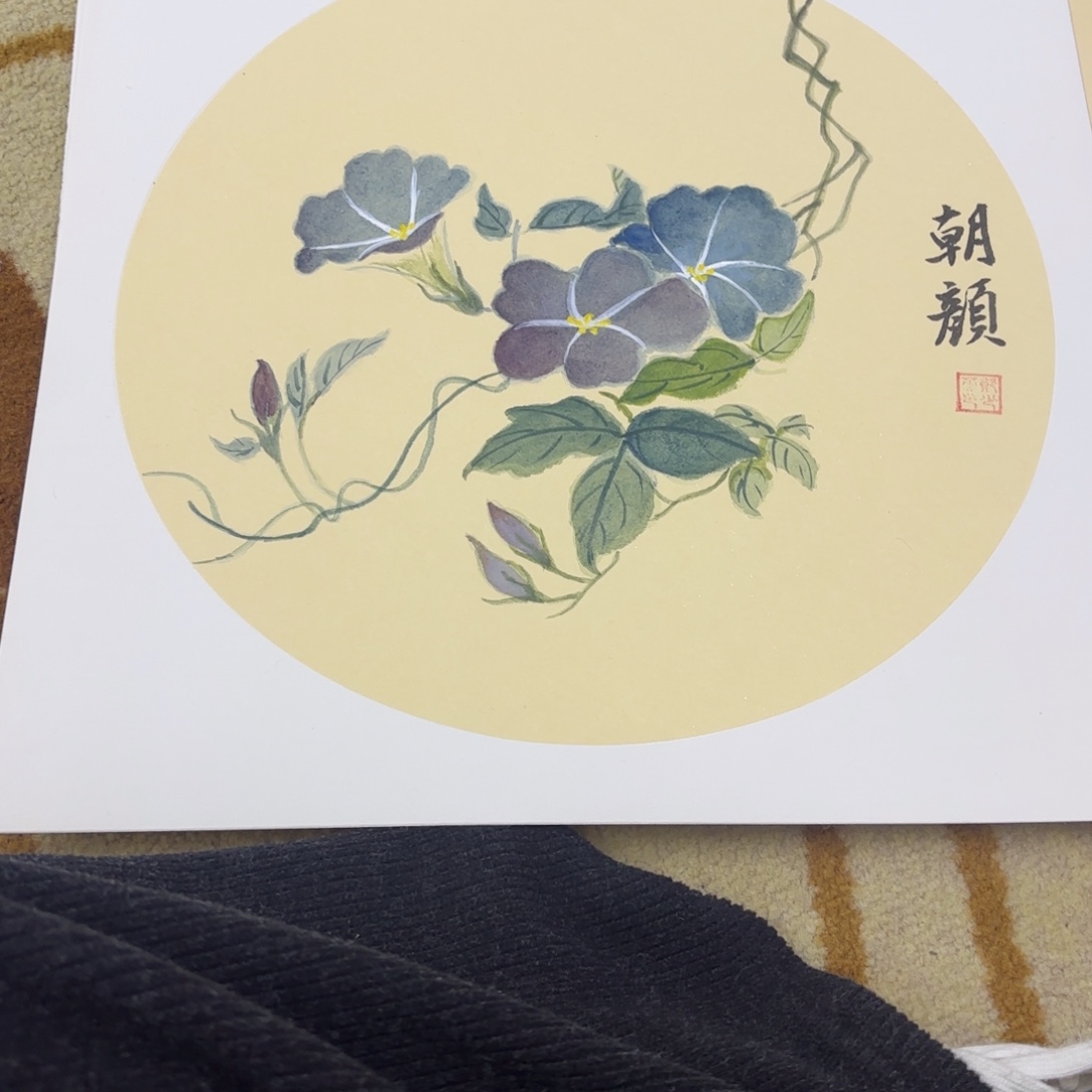 国画38-38卡纸作品艺