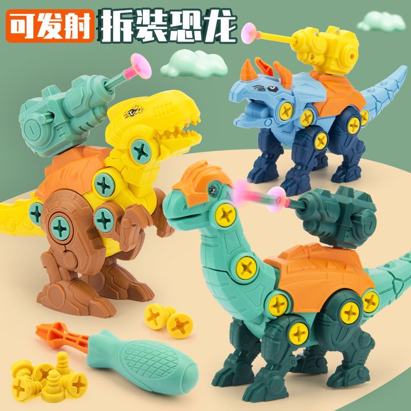 儿童益智恐龙玩具积木拼装组装可拆卸玩具套装（2-6只装）拧螺丝