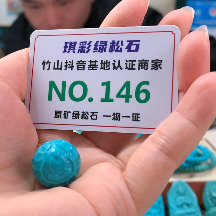 绿松石珠宝奇石未镶嵌