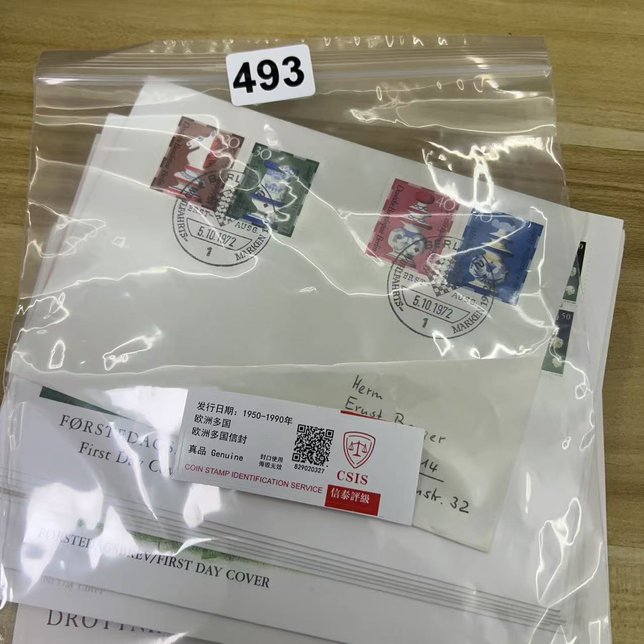 评级信封含邮票已信泰评级493