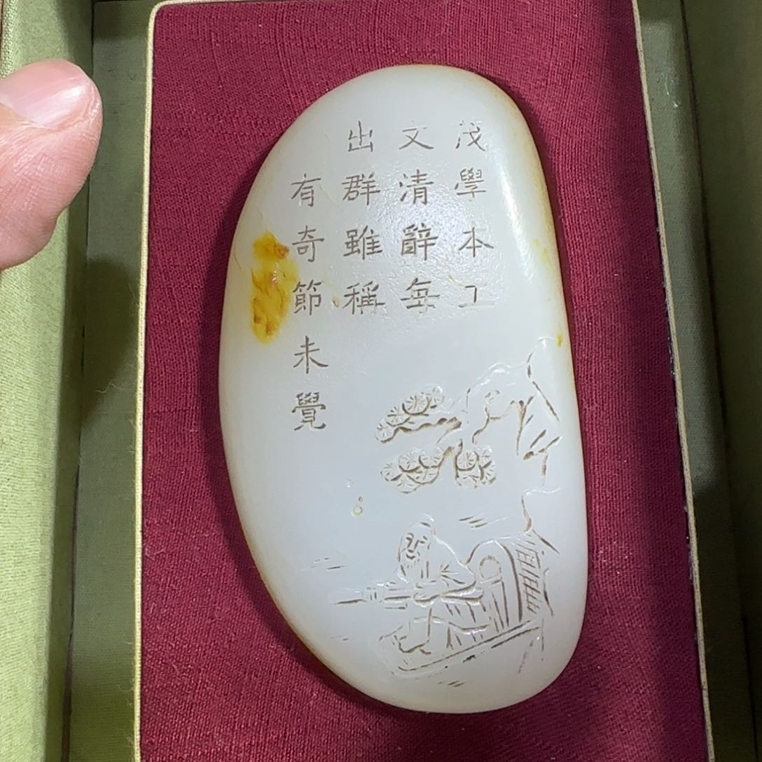 和田玉挂件未镶嵌