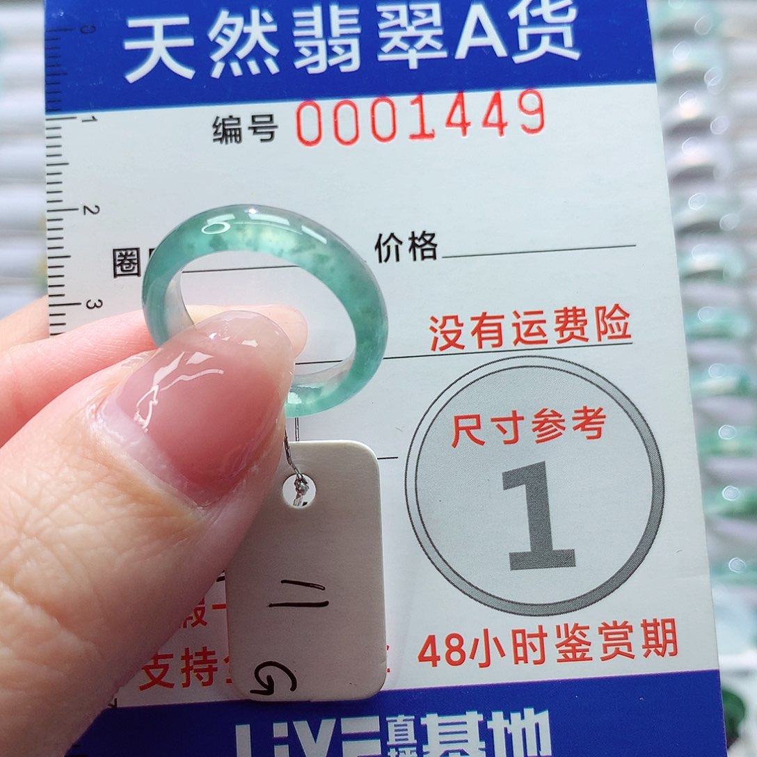 翡翠戒指未镶嵌戒指