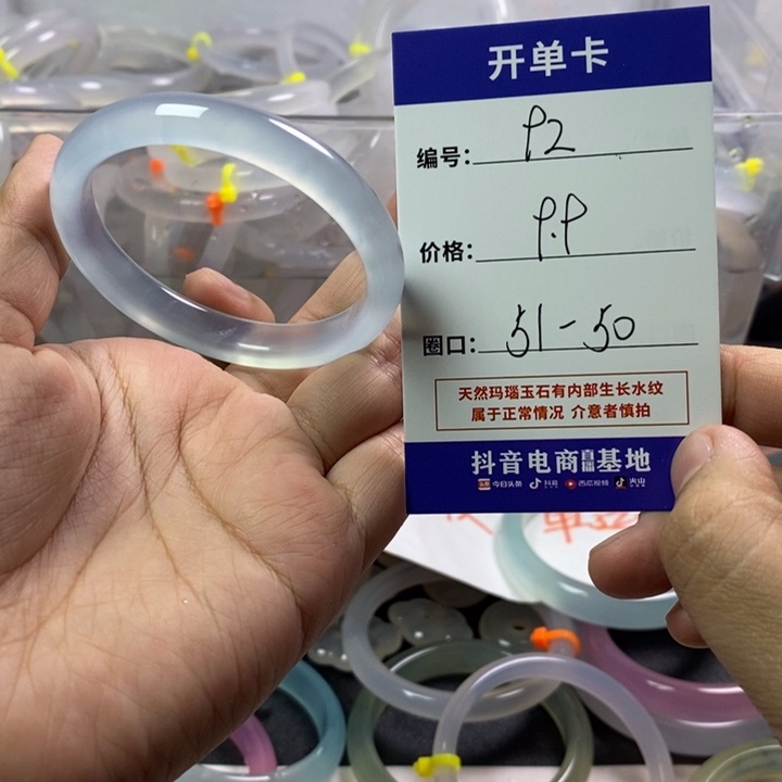 玛瑙/玉髓未镶嵌手镯