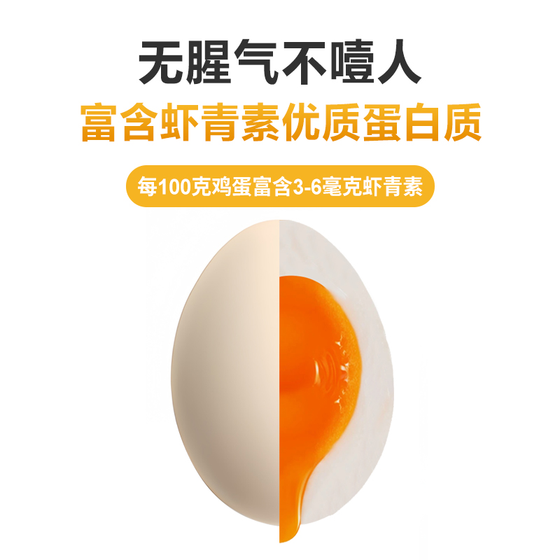 【年卡12盒】虾青素鸡蛋可生食无沙门菌新鲜营养农场喂养健康蛋品