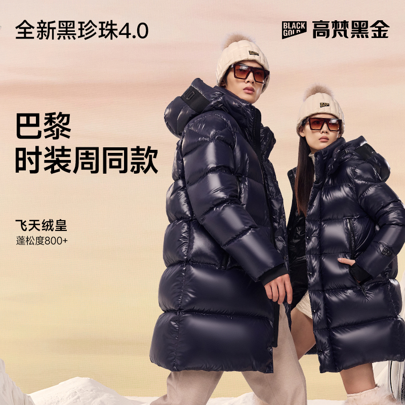 【白冰同款】高梵黑金鹅绒服4.0六格黑标中长GH324161