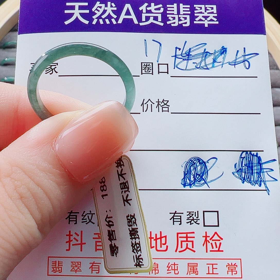 微***笑翡翠未镶嵌戒指戒圈
