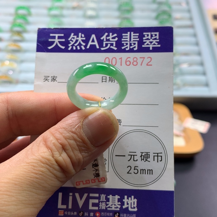 翡翠未镶嵌戒指圈口15号