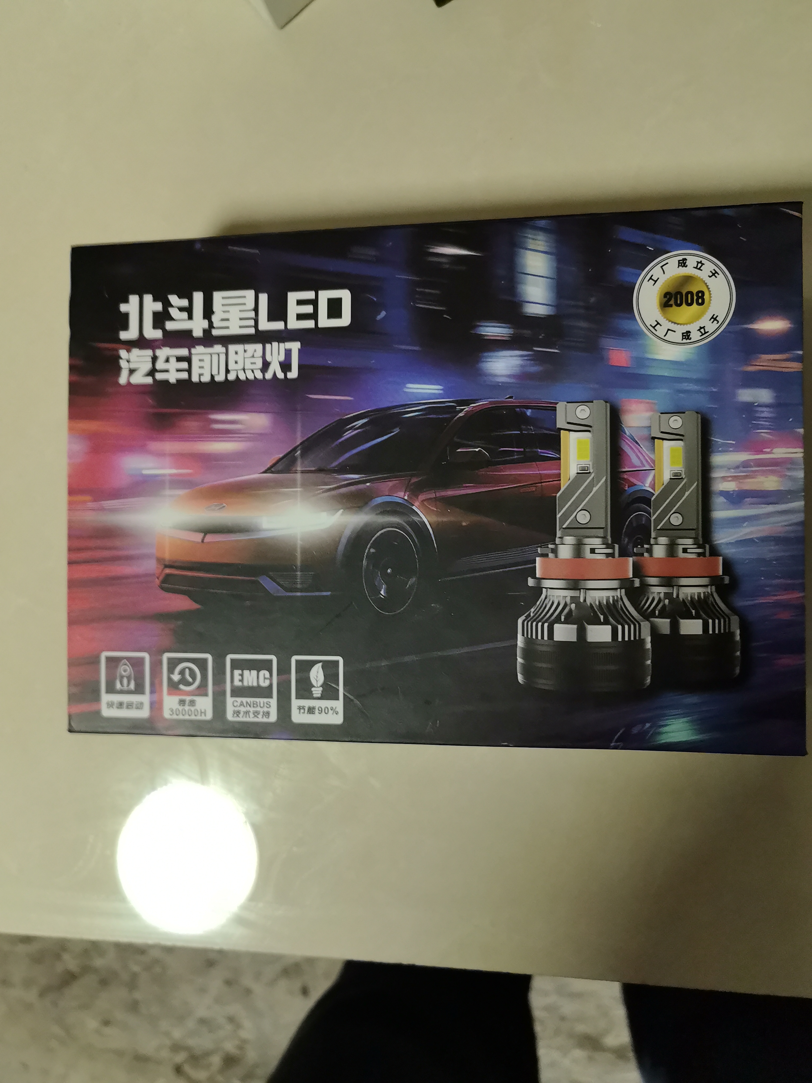 三铜管LED汽车大灯超亮聚光H4