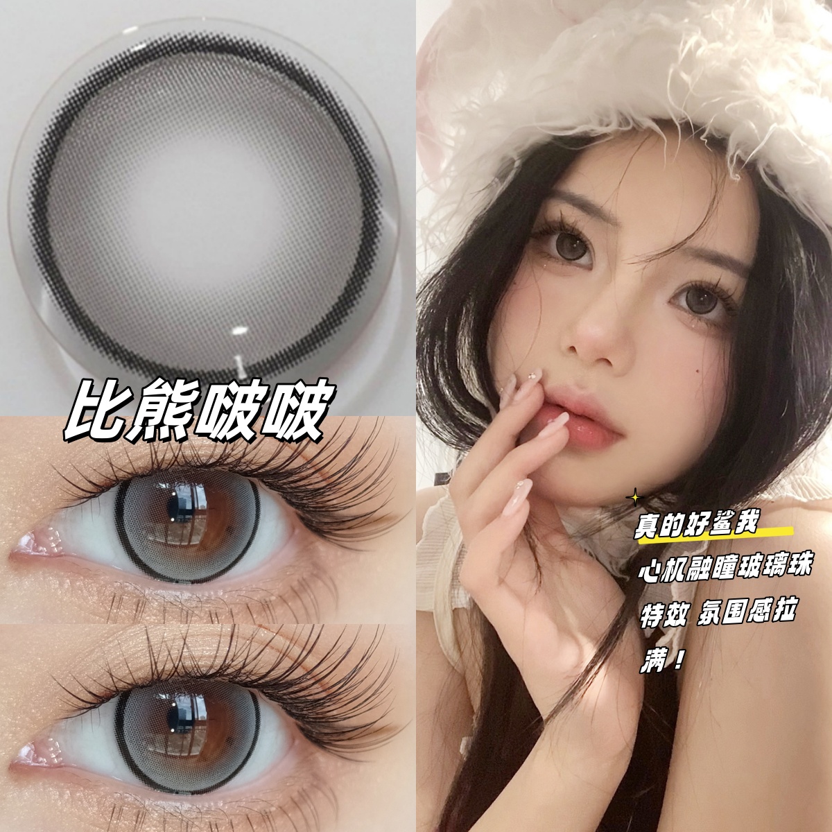 比熊啵啵欧巴兰美瞳半年抛自然水润大直径隐形眼镜dp