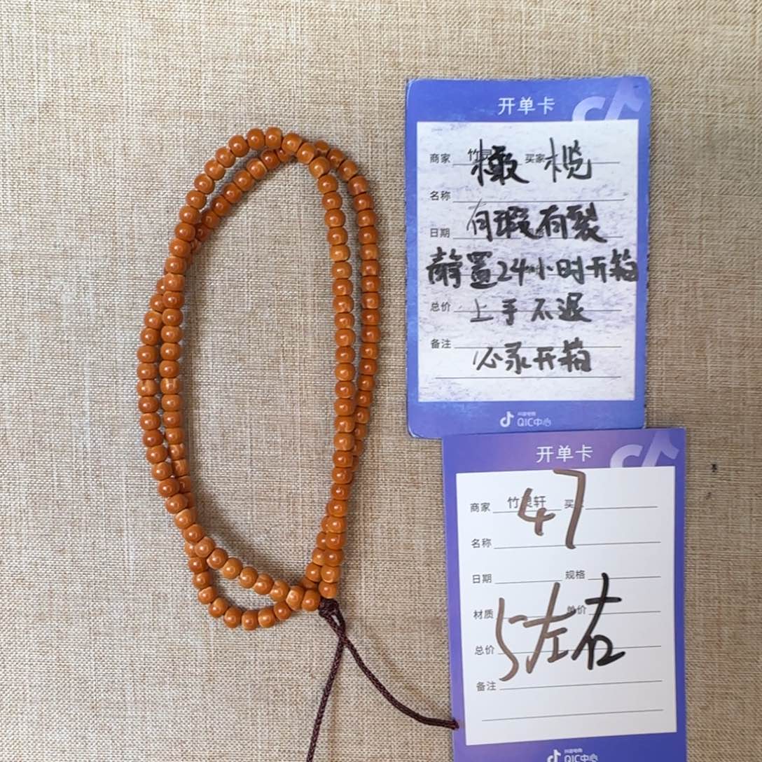 橄榄核手串橄榄核尖47