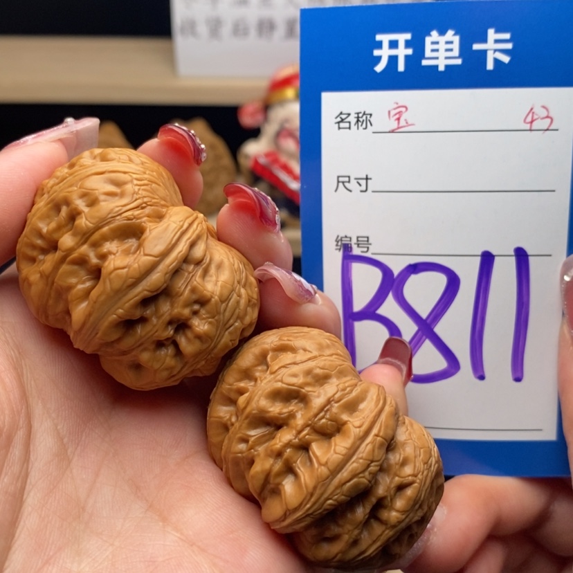 【闪购商品】文玩核桃把件元宝