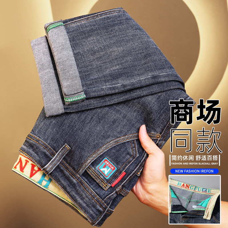 爆款轻奢2025秋季潮牌牛仔裤男士简约百搭弹力直筒休闲长裤男