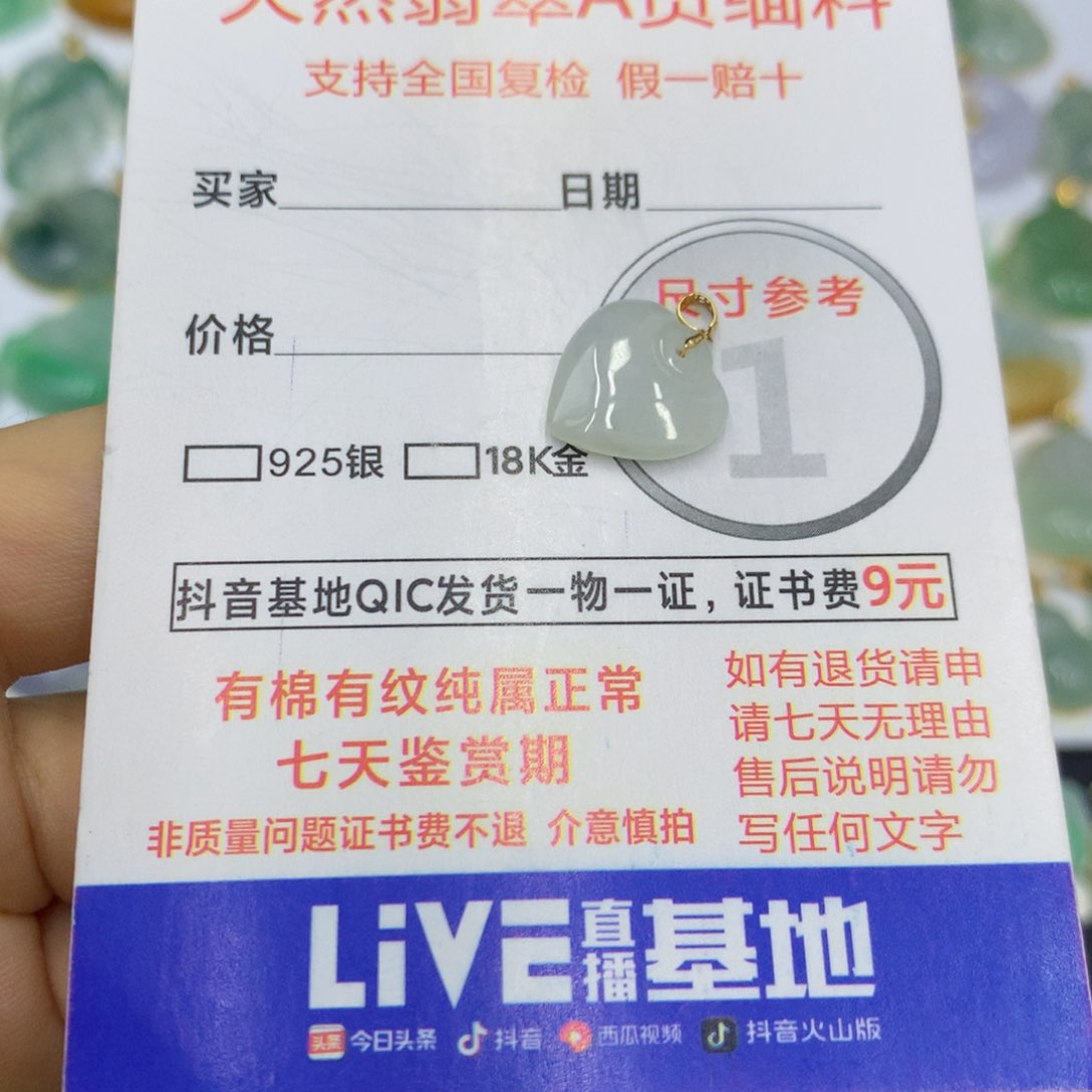 翡翠颈饰18K金镶嵌翡翠