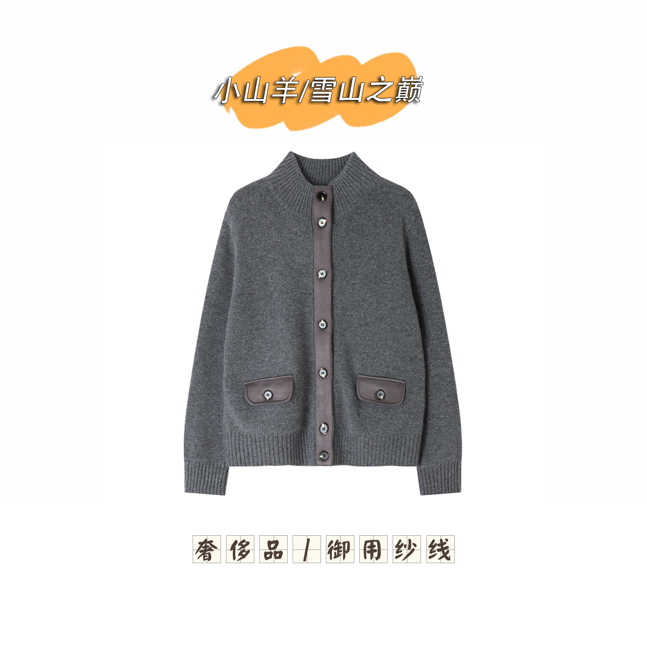 【康赛妮高奢100羊绒】M512717女士冬季百搭圆领开衫山羊绒保暖外套