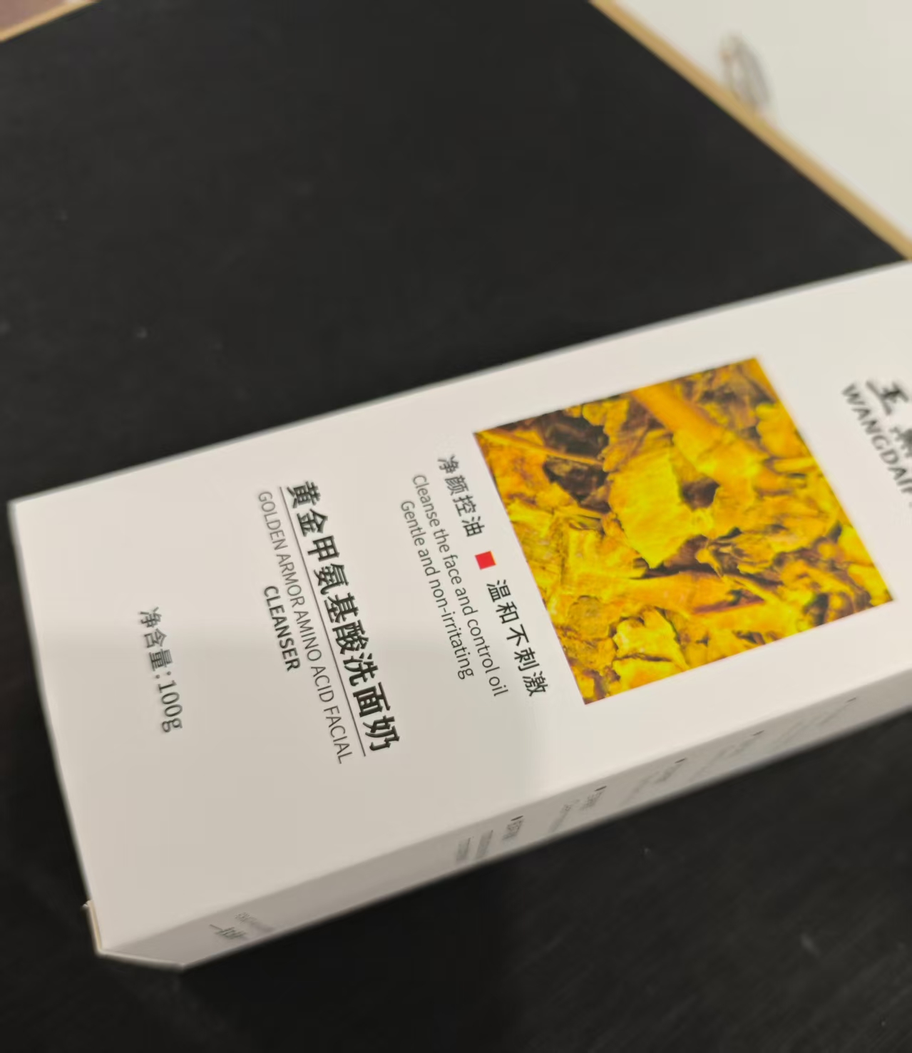 黄金甲氨基酸洗面奶