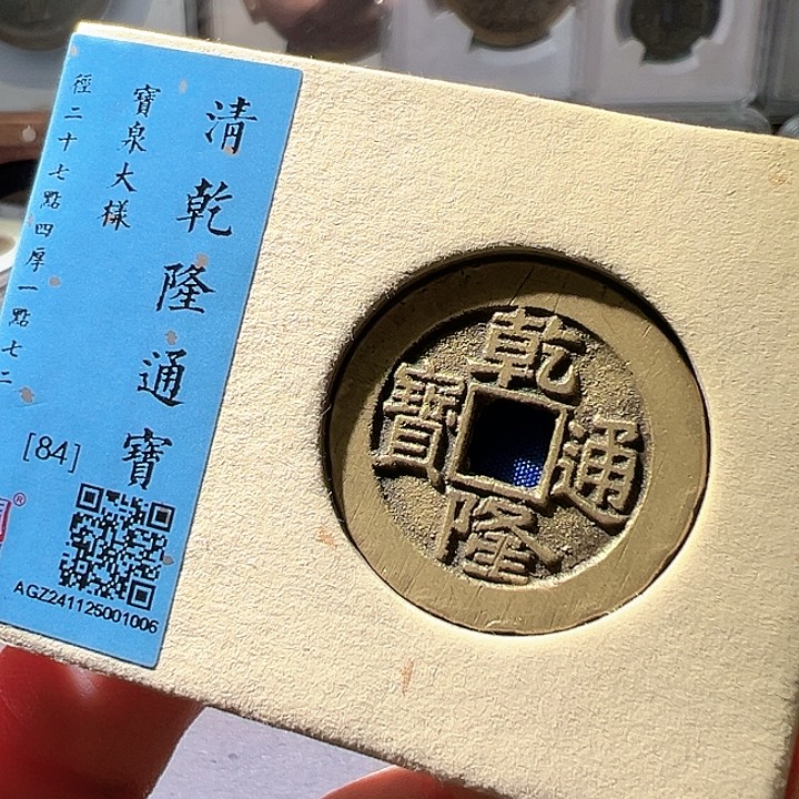 铜乾隆大样。华夏天玺总店