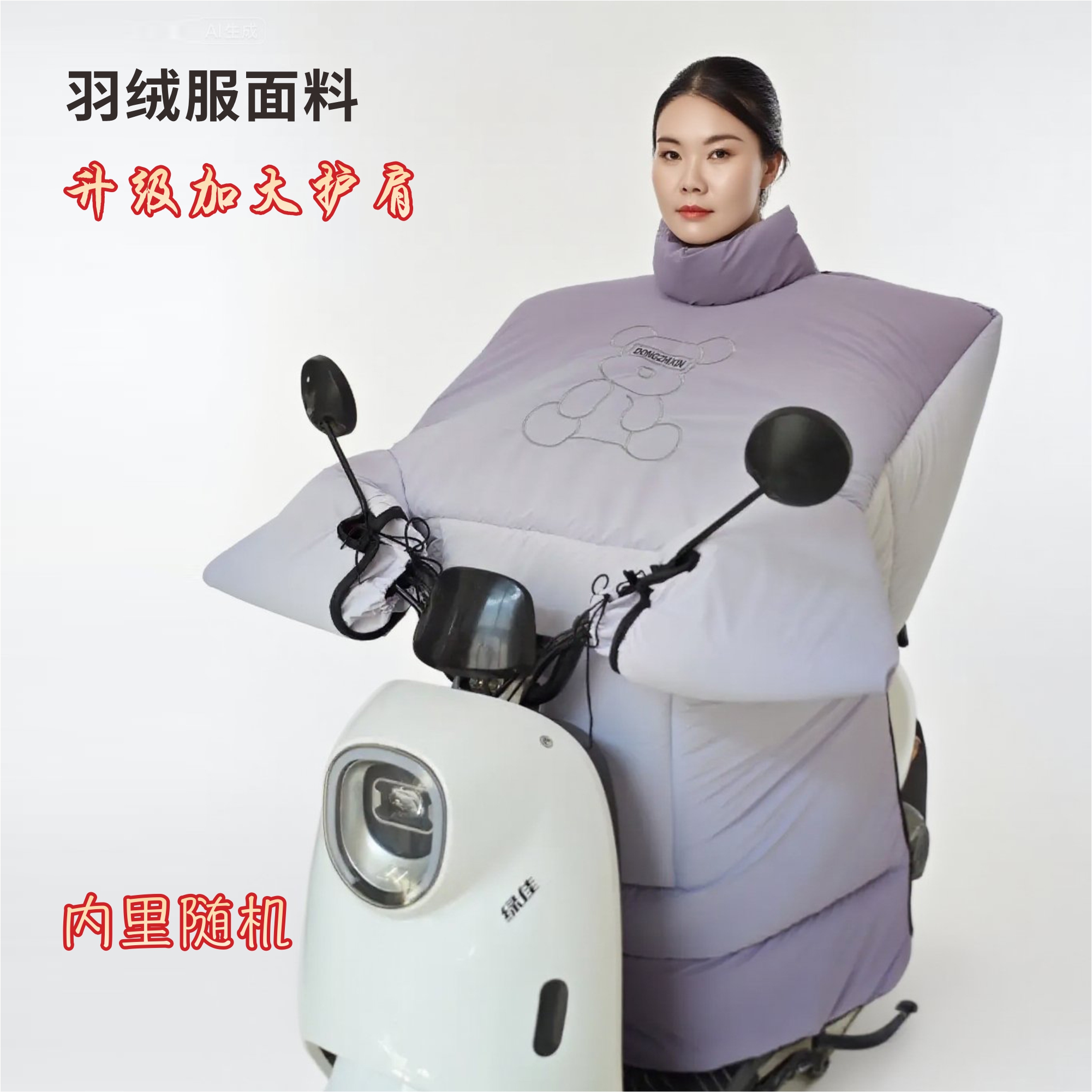 2025新款电动车保暖加厚护肩护脖挡风被防水防风