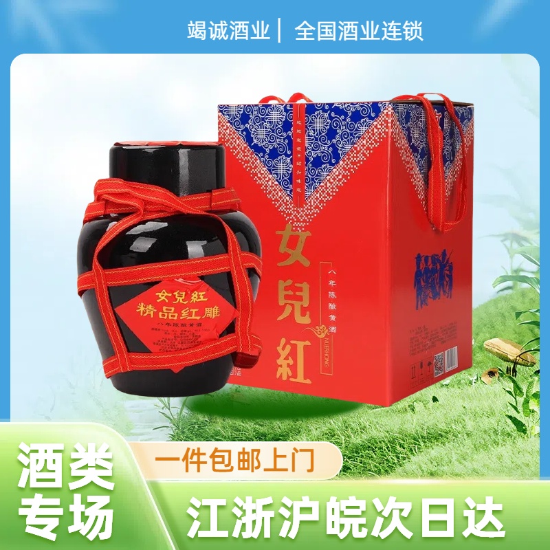 女儿红绍兴黄酒八年陈5L*1坛半干型花雕酒正宗加饭老酒江浙沪包邮