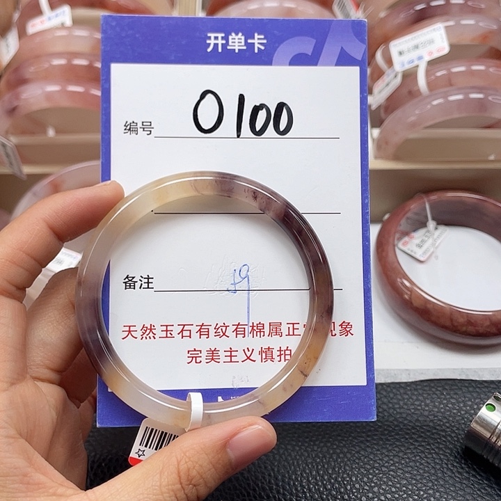 石英质玉手镯未镶嵌