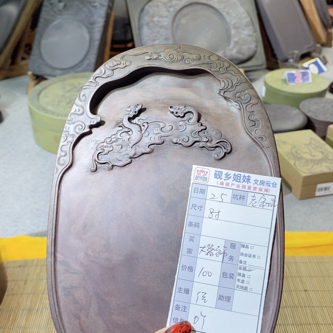 大**成端砚的端砚的砚端砚