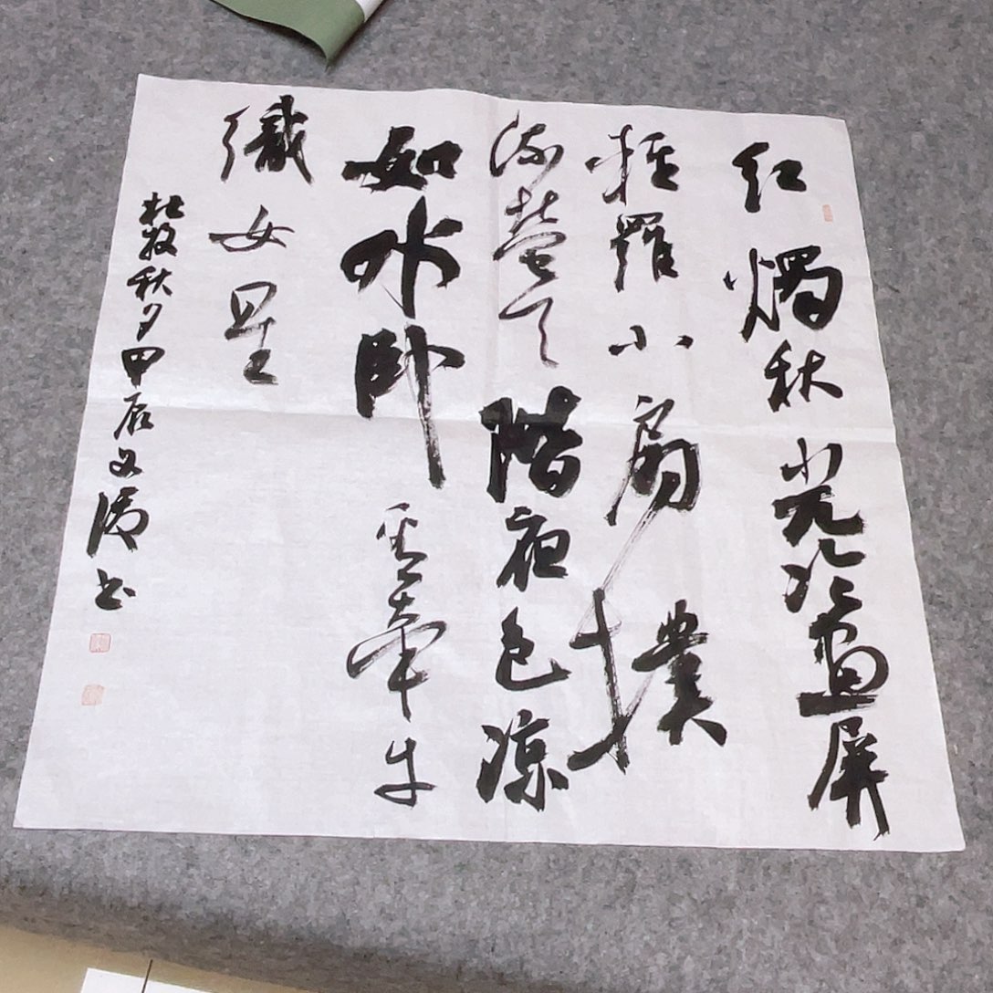 书法国展书家文俊老师69×69