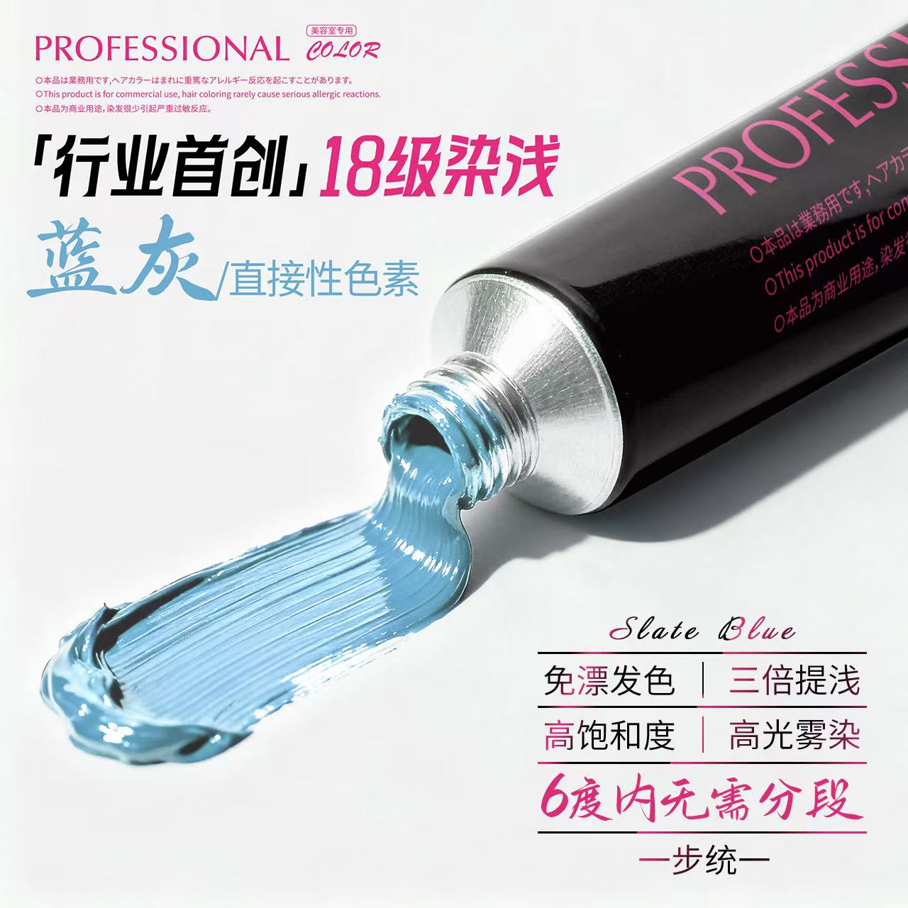 18/18多段发一步统一染膏拍一发十支赠送2支试用体验