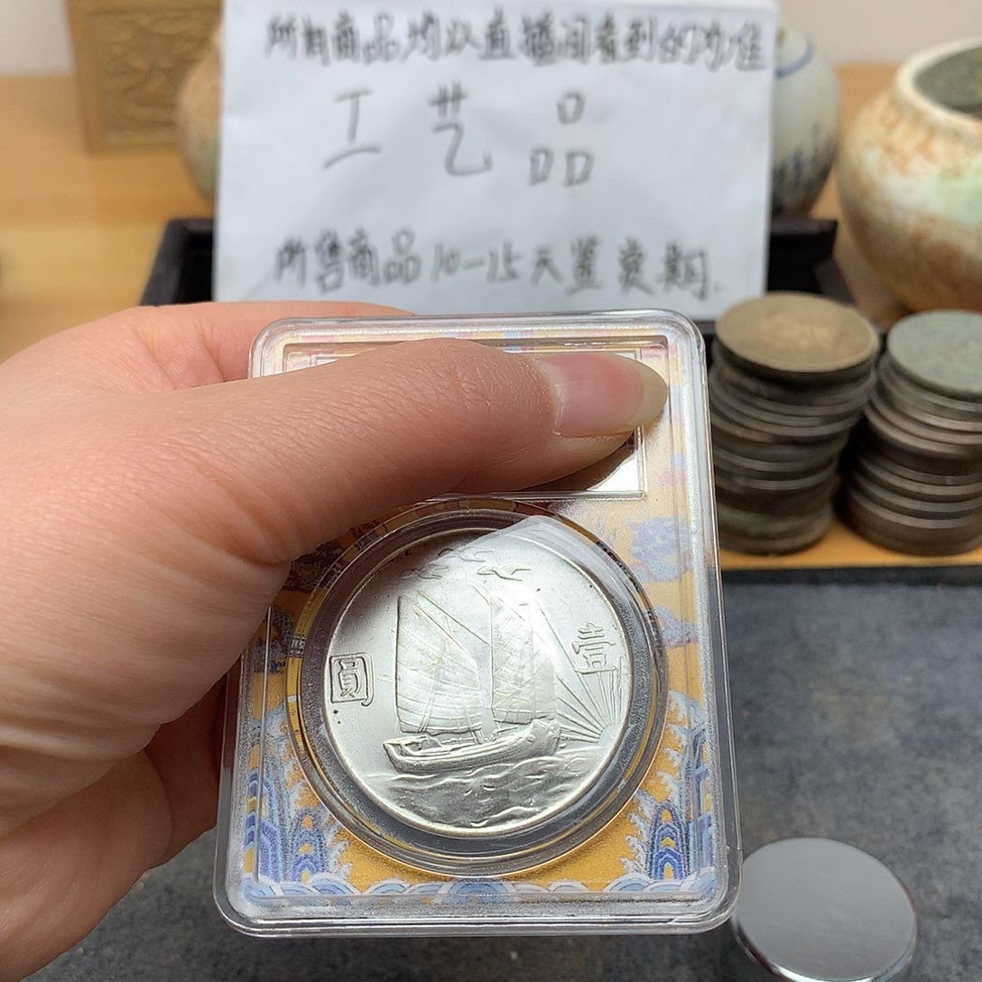 一手币子复古工艺品