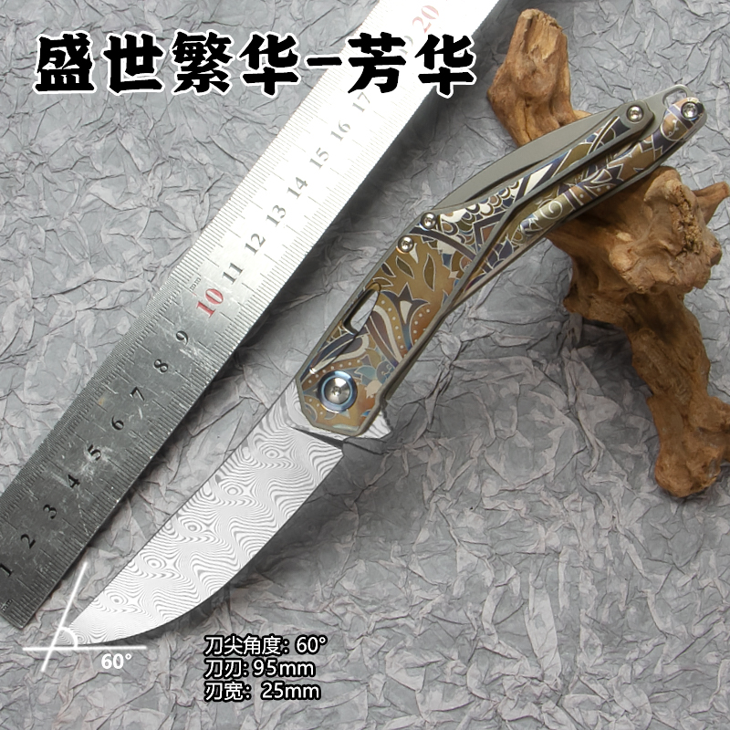 【国庆特惠】繁华盛世-瑞粉大马士革钛合金高硬度高端无锁折叠刀
