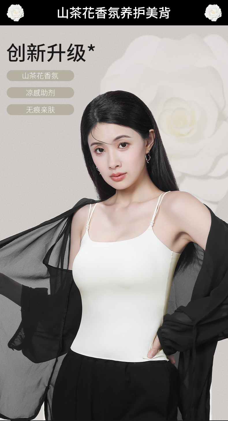 以凡推荐‘’美背打底衫5602