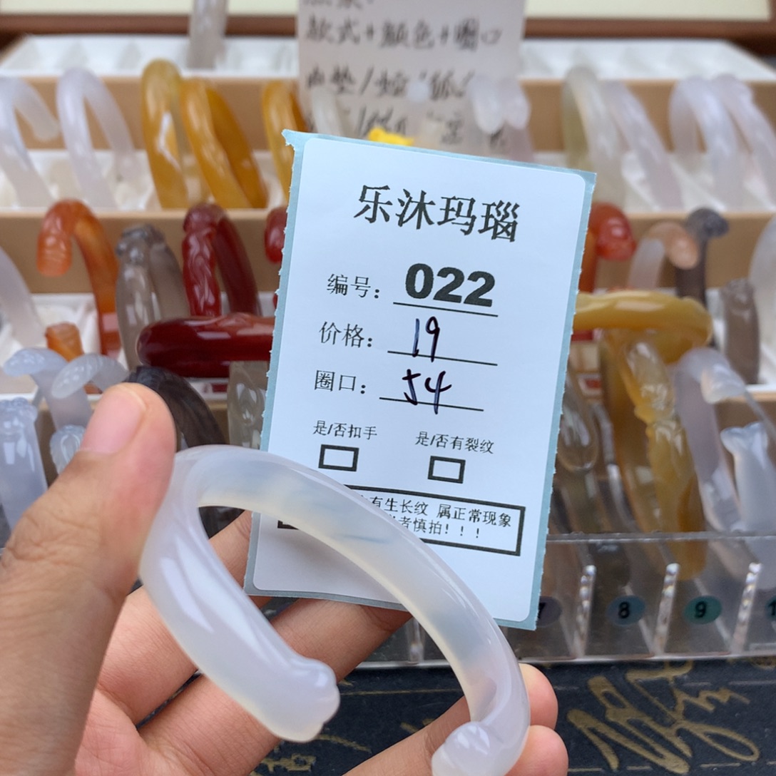 玛瑙/玉髓未镶嵌手镯