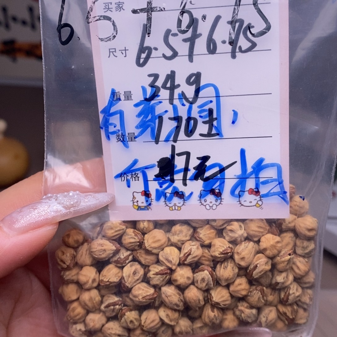 柏香籽/百香籽吊坠
