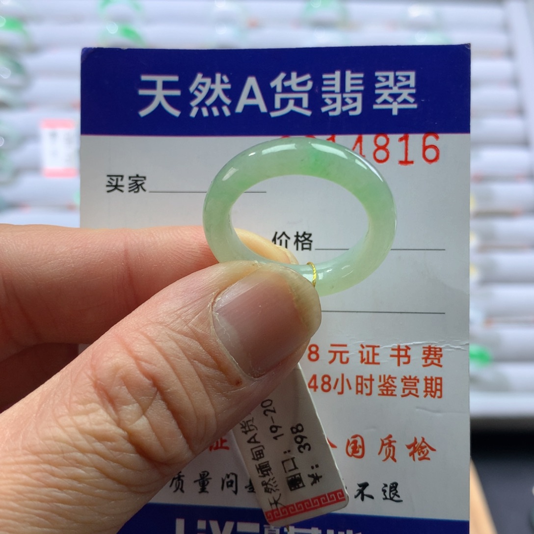 翡翠戒指未镶嵌圈口19-20号