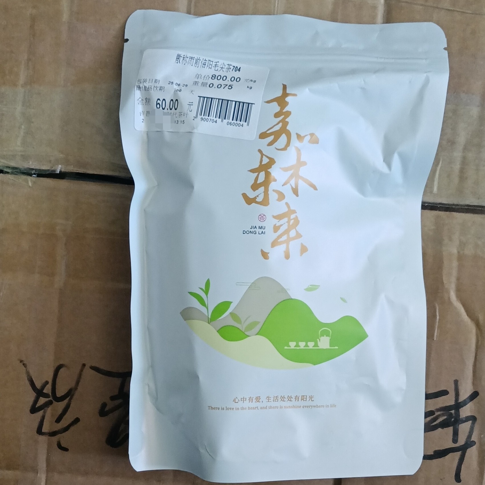 嘉木东来 散称雨前信阳毛尖茶 75g 日期：20250629 保质期：180天