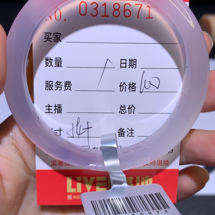 手镯玛瑙/玉髓未镶嵌