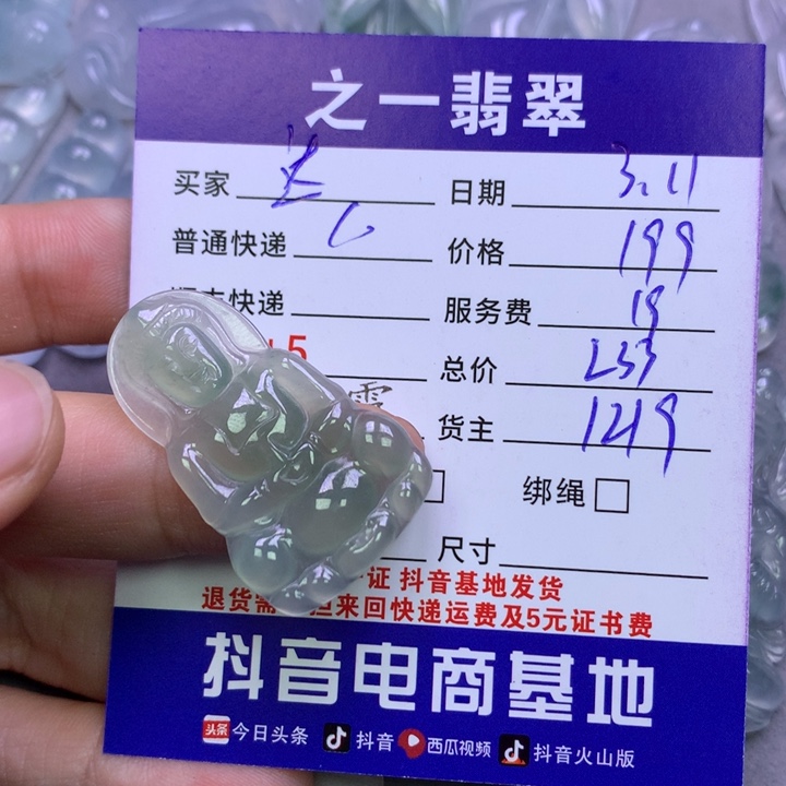 翡翠颈饰未镶嵌达****翁