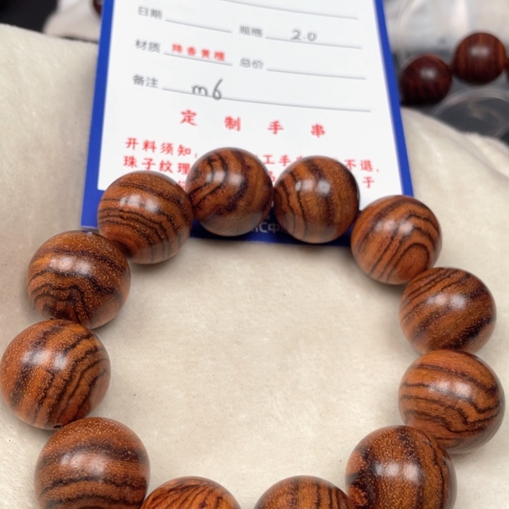 黄花梨/降香黄檀手串20m 6