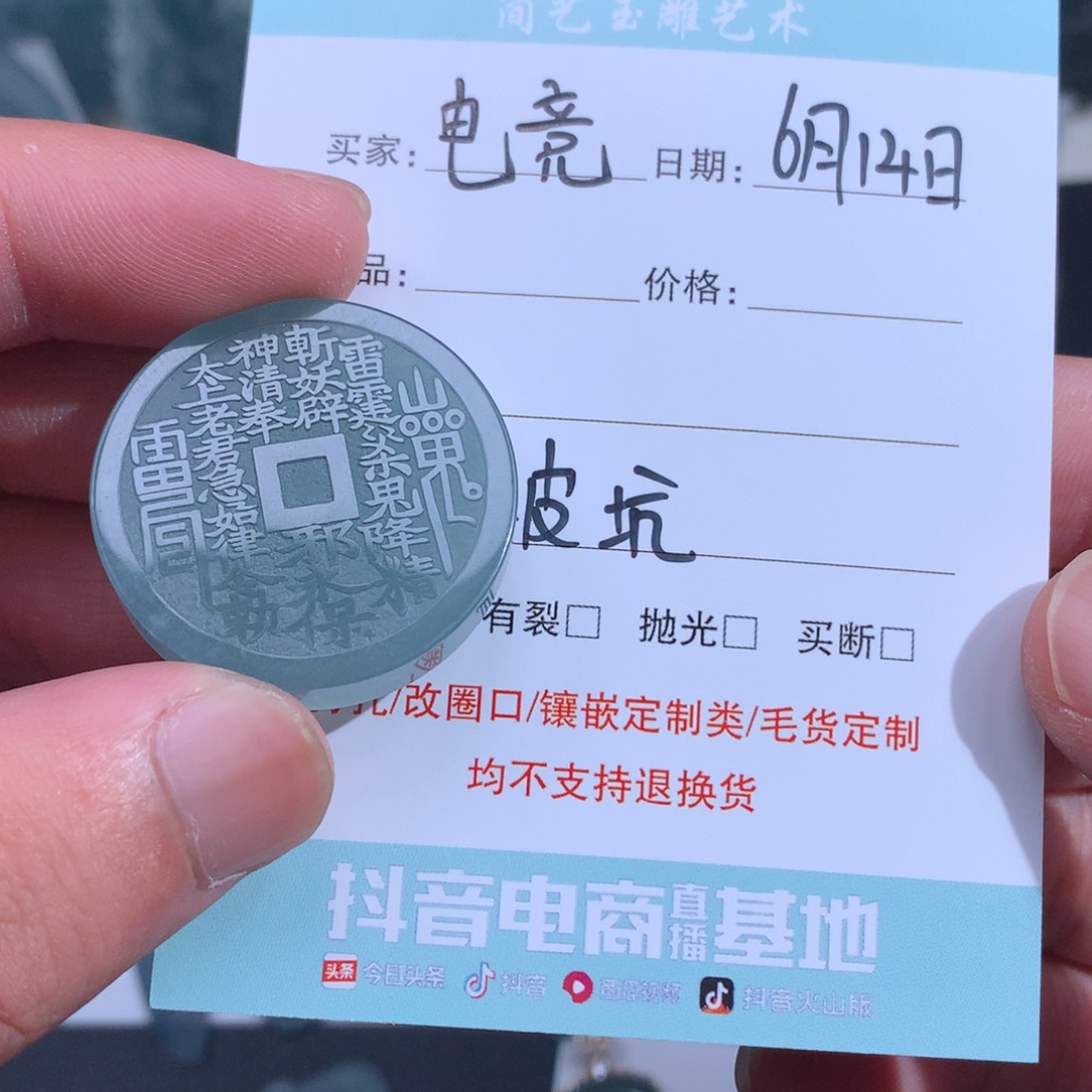 搬***梦定制翡翠未镶嵌8888888