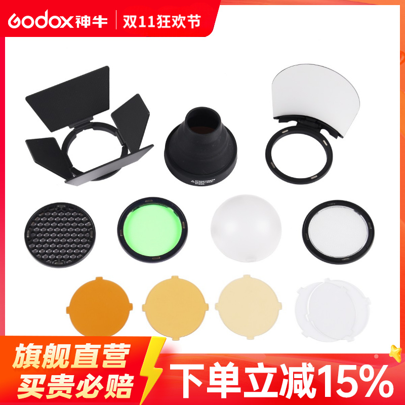 神牛ad200/100 pro V1外拍灯机顶圆形灯头附件套装AK-R1