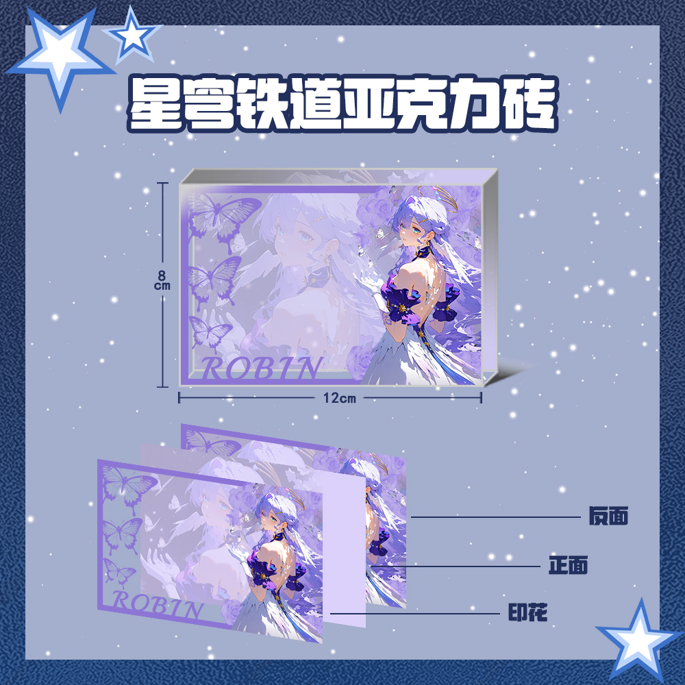 强盗链接-插队用 水晶砖系列摆件12*8*1.5cm