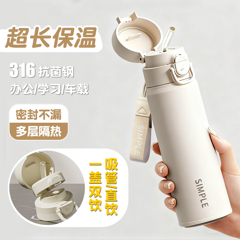 316不锈钢保温杯水杯女士专用高颜值吸管杯大容量随手杯外出携带L