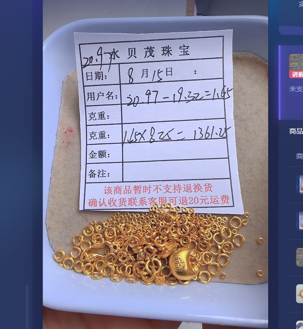 足金999黄金投资金 1.65 YA