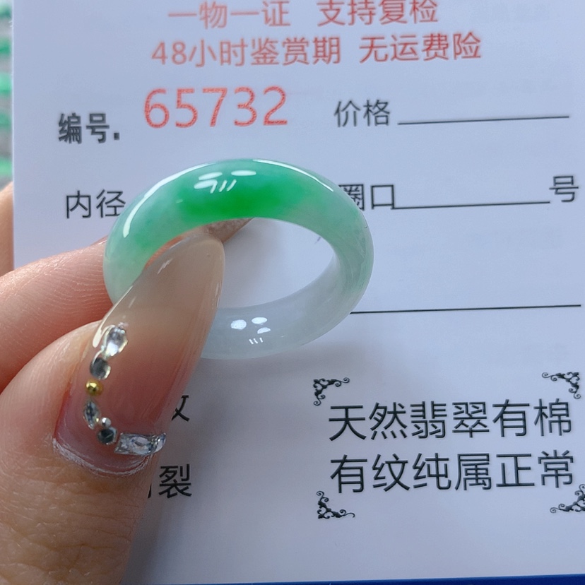 【闪购商品】翡翠戒指未镶嵌16-17圈