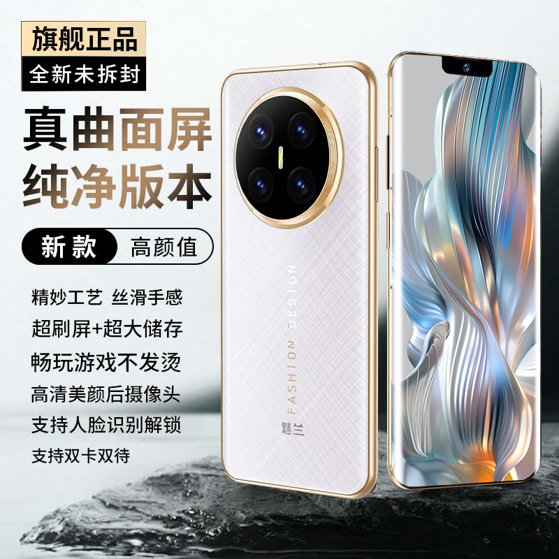 【官方正品】新款高清大屏大内存全网通双卡双待智能魅兰手机256A