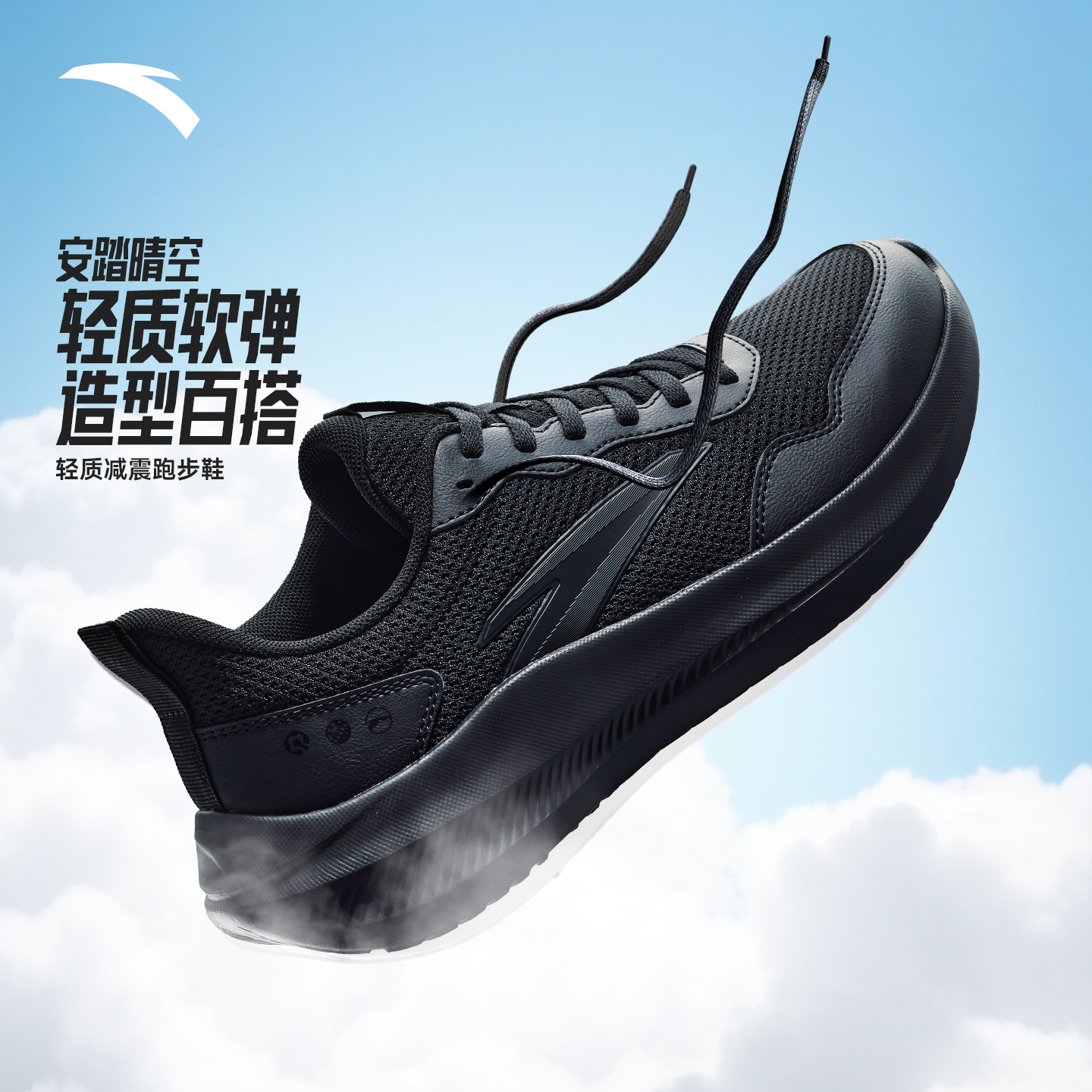 BD安踏晴空跑步鞋冬季2025新款减震鞋男女跑鞋轻便透气休闲运动鞋